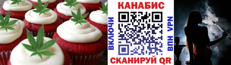 Еда ТГК марихуана  Верещагино 
