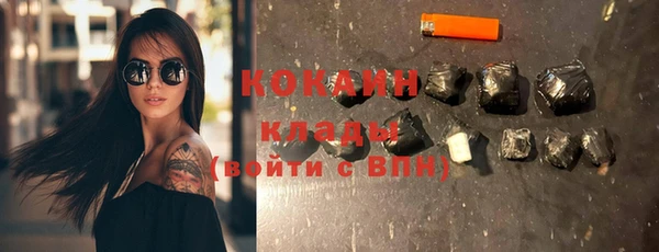 мяу мяу кристалл Белокуриха