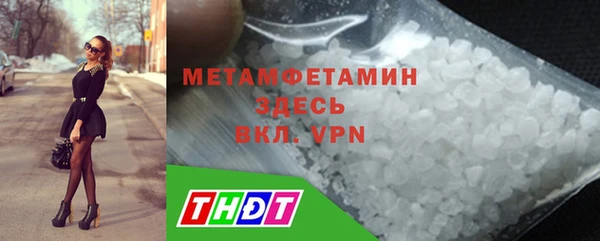 мяу мяу кристалл Белокуриха
