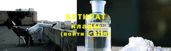 мяу мяу кристалл Белокуриха