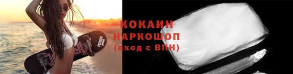 мяу мяу кристалл Белокуриха