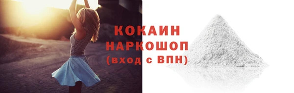 мяу мяу кристалл Белокуриха