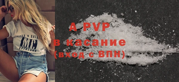 мяу мяу кристалл Белокуриха